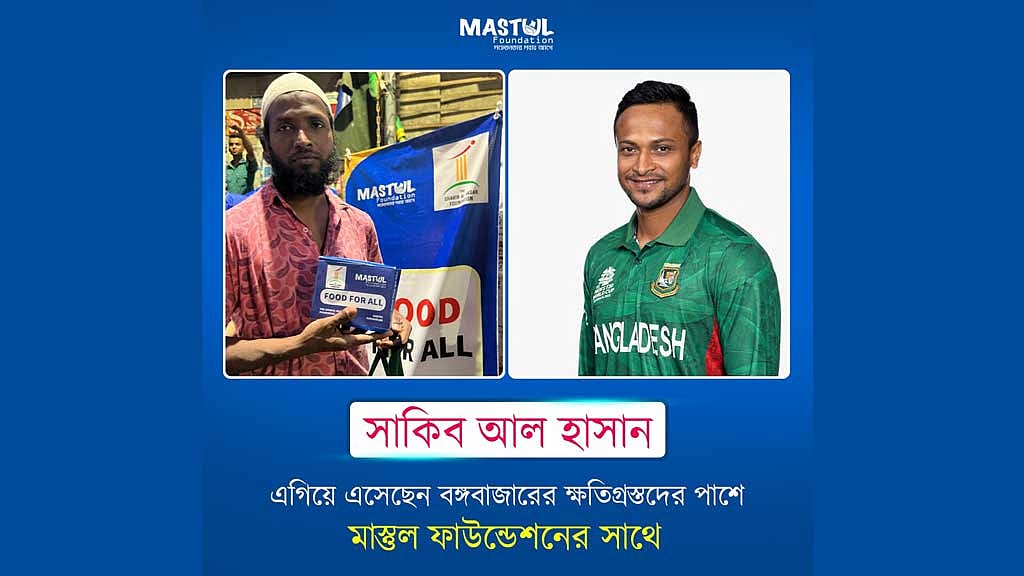 সাকিবের অনুদান: সেই ব্যক্তি ‘বঙ্গবাজারের কেউ নন’, ব্যবসায়ী নেতার ক্ষমা প্রার্থনা