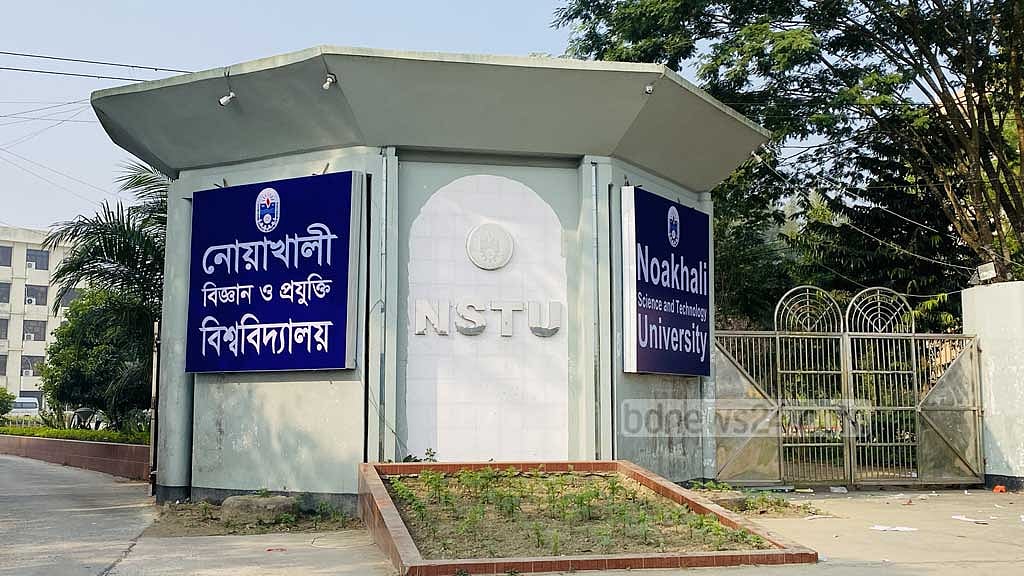 নোয়াখালী বিশ্ববিদ্যালয়ের ১৪ শিক্ষার্থী বহিষ্কার