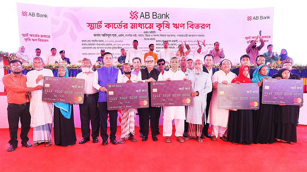 কসবার ১৮০০ কৃষকের মাঝে ঋণ বিতরণ এবি ব্যাংকের