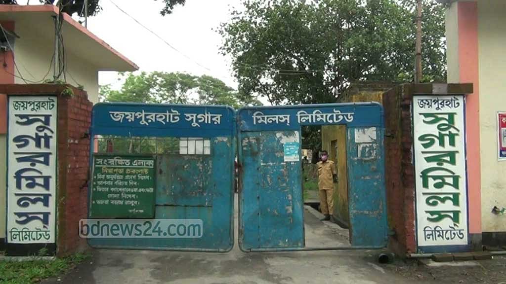 ঈদের ‘আনন্দ নেই’ জয়পুরহাট চিনিকল কর্মীদের