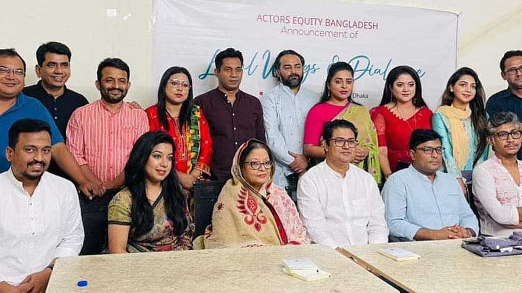 অভিনয় শিল্পীদের আইনি সহায়তায় ‘লিগ্যাল উইং’ গঠন
