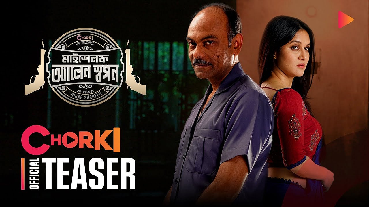 ‘পিউচার নিচ্চয়তার গ্যারান্টি’ দিচ্ছেন নাসির উদ্দিন