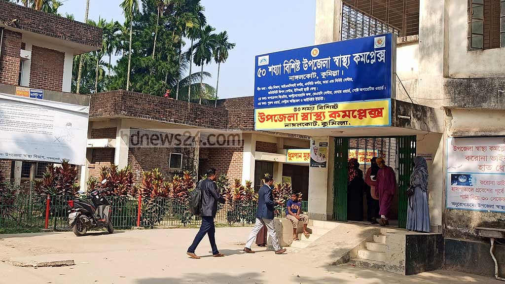 নাঙ্গলকোট হাসপাতালে ৪০% জনবল নেই, ফায়দা লুটছে ক্লিনিক