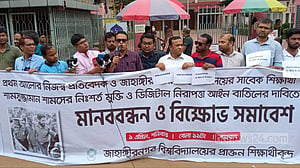 সাংবাদিক শামসের মুক্তির দাবিতে জাহাঙ্গীরনগরের সাবেক শিক্ষার্থীদের বিক্ষোভ