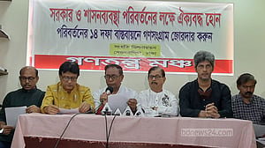 জুনে ঢাকা-দিনাজপুর রোডমার্চ করবে গণতন্ত্র মঞ্চ