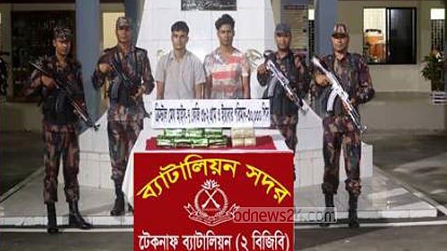 টেকনাফে ৭ কেজি ‘আইস’ ও পৌনে ৩ লাখ ইয়াবা জব্দ, মিয়ানমারের দুই নাগরিক গ্রেপ্তার
