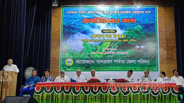 বান্দরবানে ‘শান্তি ও স্থিতিশীল’ পরিবেশ ফেরানোর উদ্যোগ