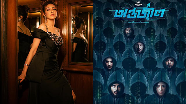 ‘অন্তর্জাল’ পোস্টার: সাইবার যোদ্ধা হয়ে আসছেন মিম