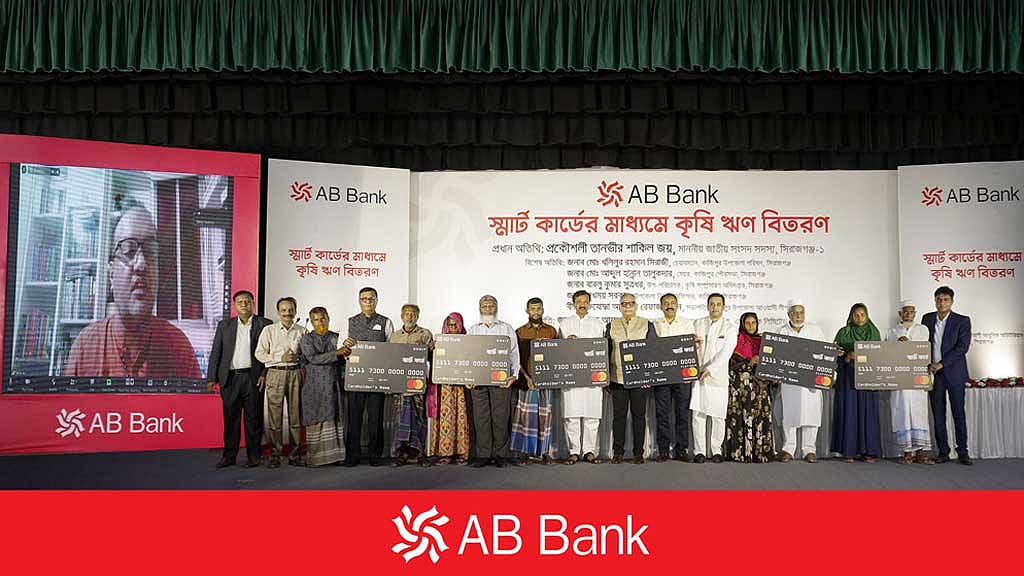 স্মার্টকার্ডে কৃষি ঋণ বিতরণ এবি ব্যাংকের