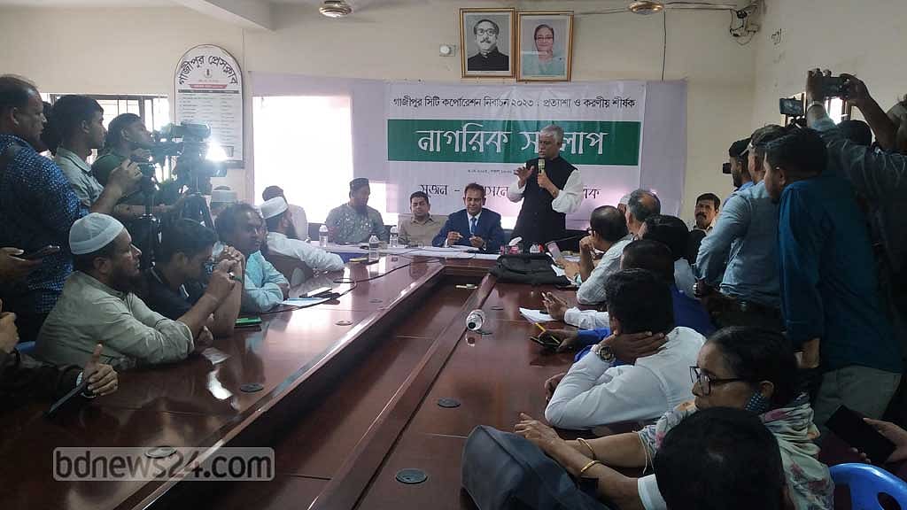 গাজীপুরে মেয়র প্রার্থীদের নিয়ে ‘নাগরিক সংলাপে’ এলেন না জাহাঙ্গীর-মা