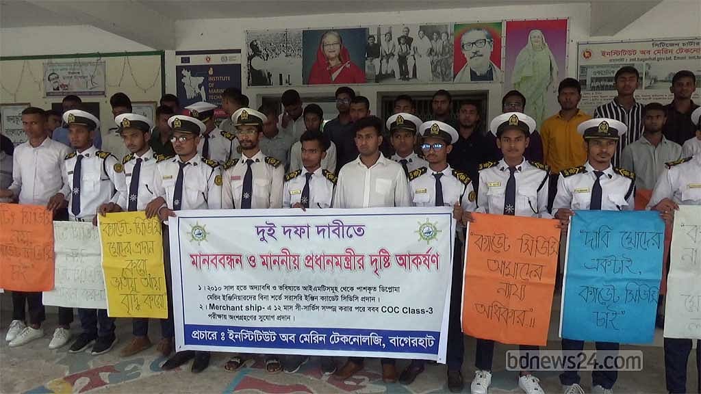 মেরিন টেকনোলজির শিক্ষার্থীদের ২ দফা দাবি, ক্লাস বর্জন