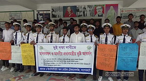 মেরিন টেকনোলজির শিক্ষার্থীদের ২ দফা দাবি, ক্লাস বর্জন