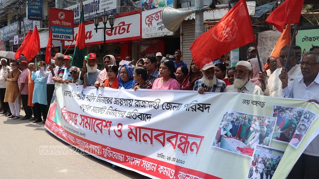 রাজশাহীতে শহীদ মিনারের স্থানে মার্কেট নির্মাণের সিদ্ধান্তে বিশিষ্টজনদের নিন্দা