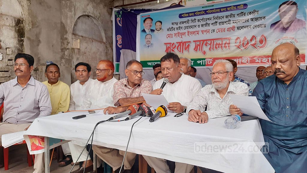 সিটি নির্বাচন: রাজশাহীতে ভোটের মাঠে নামলেন জাপা নেতাকর্মীরা