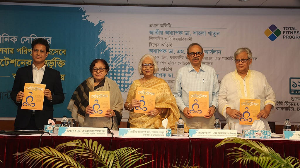 ‘স্বাস্থ্য ব্যবস্থায় মেডিটেশনের অন্তর্ভুক্তিতে চিকিৎসা ব্যয় কমবে’