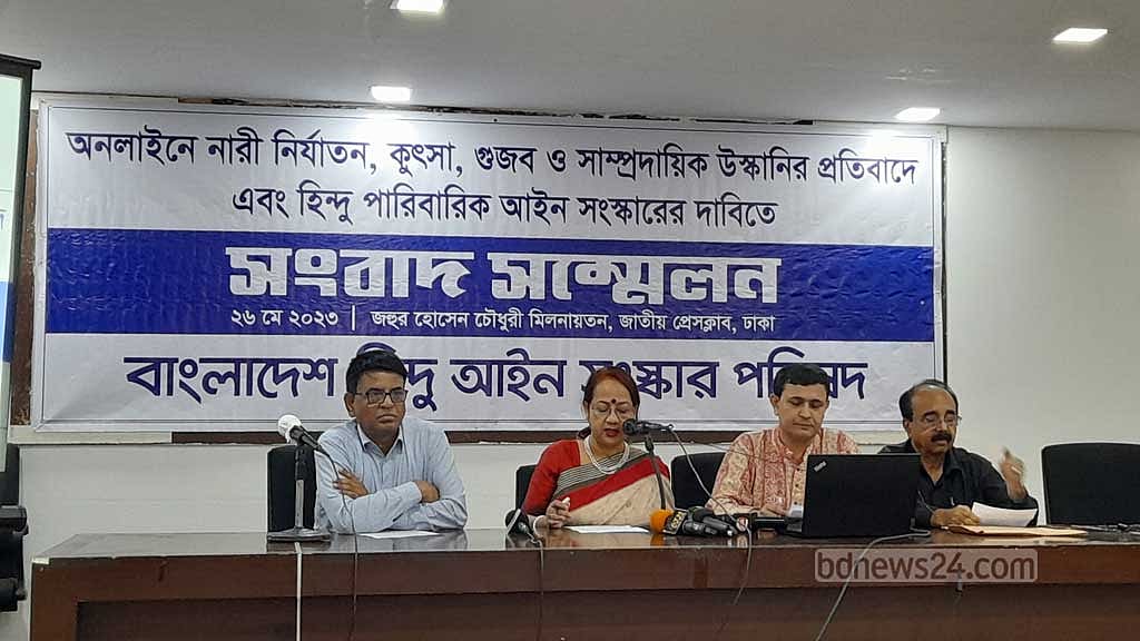 হিন্দু আইন সংস্কারে ৬ দাবি
