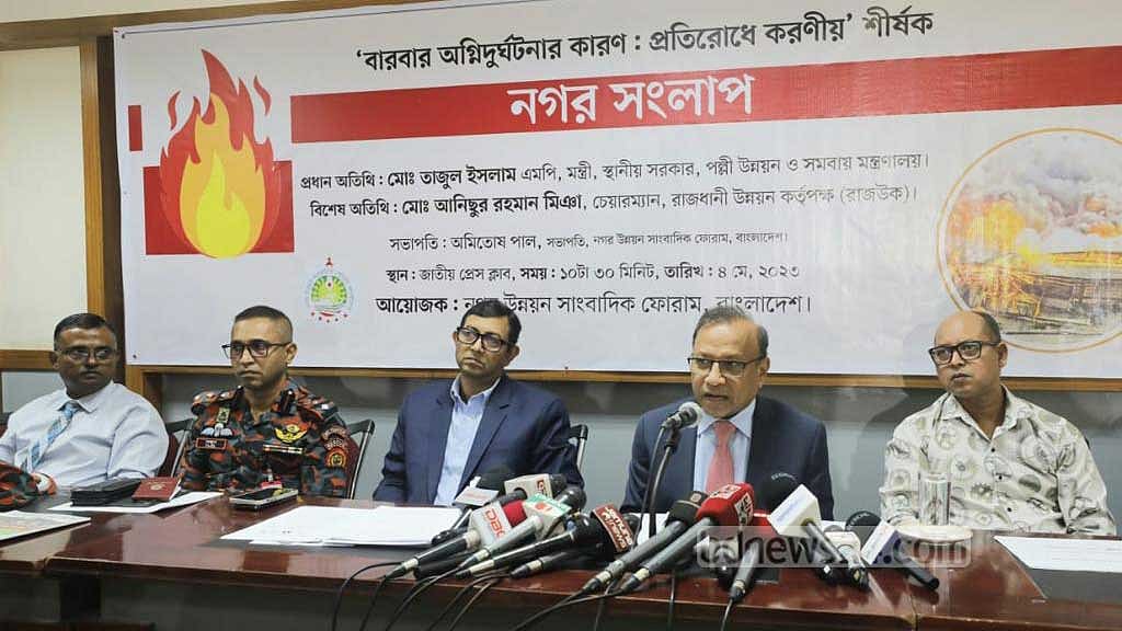 অগ্নিদুর্ঘটনা যার কারণে, তাকে শাস্তি পেতে হবে: তাজুল