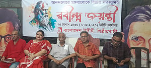 গান-আবৃত্তি-কবিতায় রবীন্দ্রজয়ন্তী উদযাপন উদীচীর