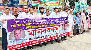 রাজবাড়ীতে গুলিতে স্কুল শিক্ষক হত‍্যা: এলাকায় চাপা আতঙ্ক, মামলা হয়নি