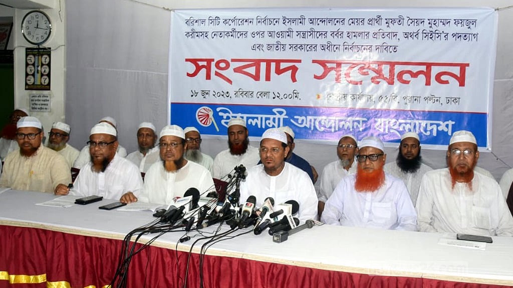 তত্ত্বাবধায়ক নয়, ইসলামী আন্দোলনের দাবি ‘জাতীয় সরকার’