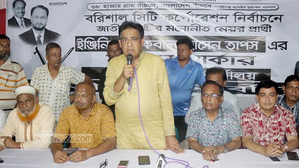 বর্তমান সরকারের অধীনে কোনো নির্বাচনে অংশ নেবে না বরিশাল জাপা