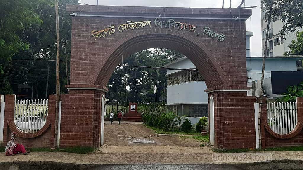 সিলেট মেডিকেল বিশ্ববিদ্যালয়ের সাবেক ভিসি ও রেজিস্ট্রারের দেশত্যাগে নিষেধাজ্ঞা