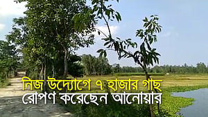 'গাছের প্রতি আমার অগাধ ভালোবাসা’