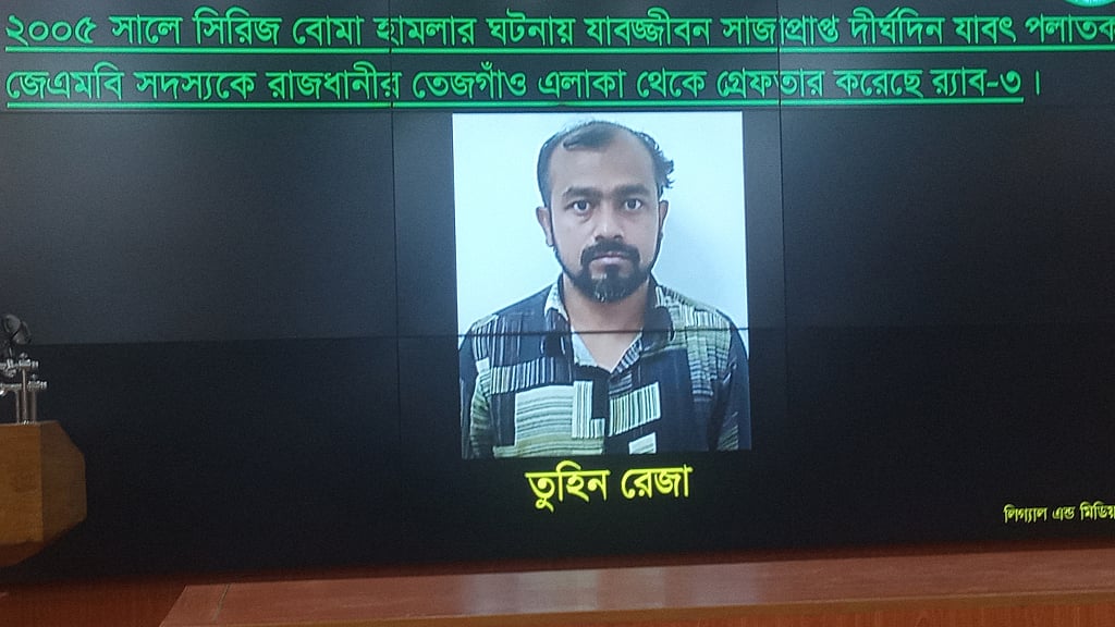 যাবজ্জীবন সাজা মাথায় নিয়ে জেএমবির জঙ্গি কাজ করছিলেন টেলিভিশন স্টেশনে
