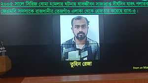 যাবজ্জীবন সাজা মাথায় নিয়ে জেএমবির জঙ্গি কাজ করছিলেন টেলিভিশন স্টেশনে