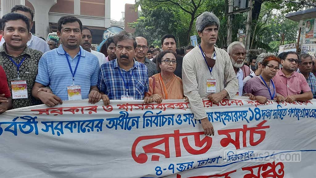 রোড মার্চে দিনাজপুর অভিমুখে গণতন্ত্র মঞ্চ