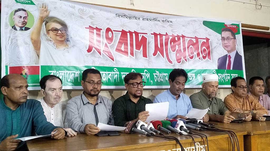 ‘গায়েবি মামলা’ বন্ধের দাবি চট্টগ্রাম বিএনপির