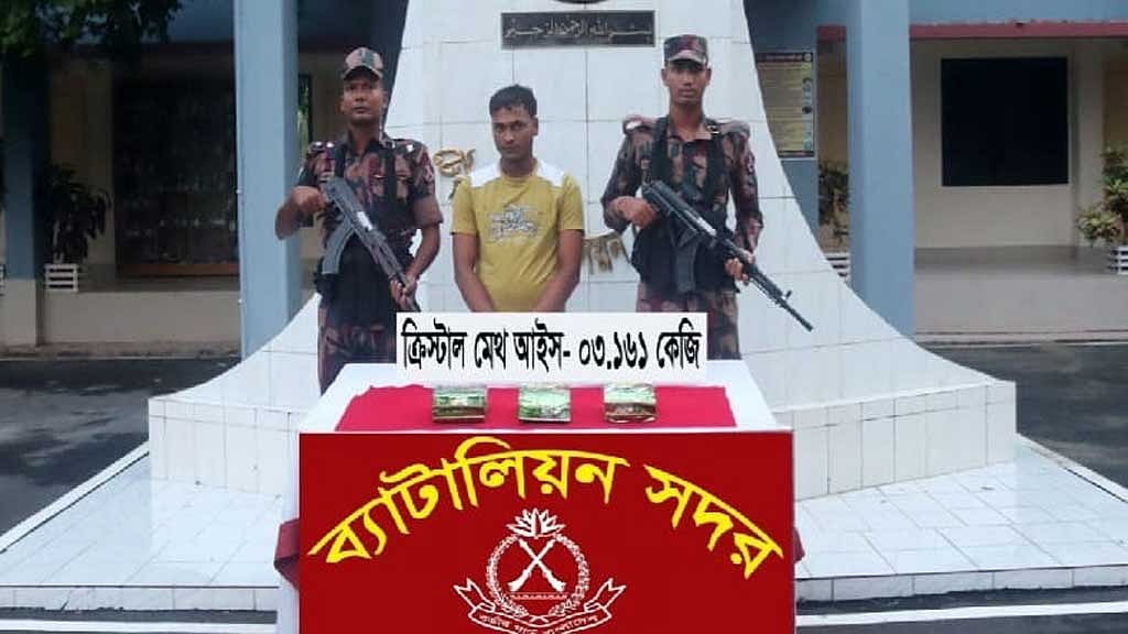 টেকনাফে ৩ কেজি আইসসহ মিয়ানমারের নাগরিক গ্রেপ্তার