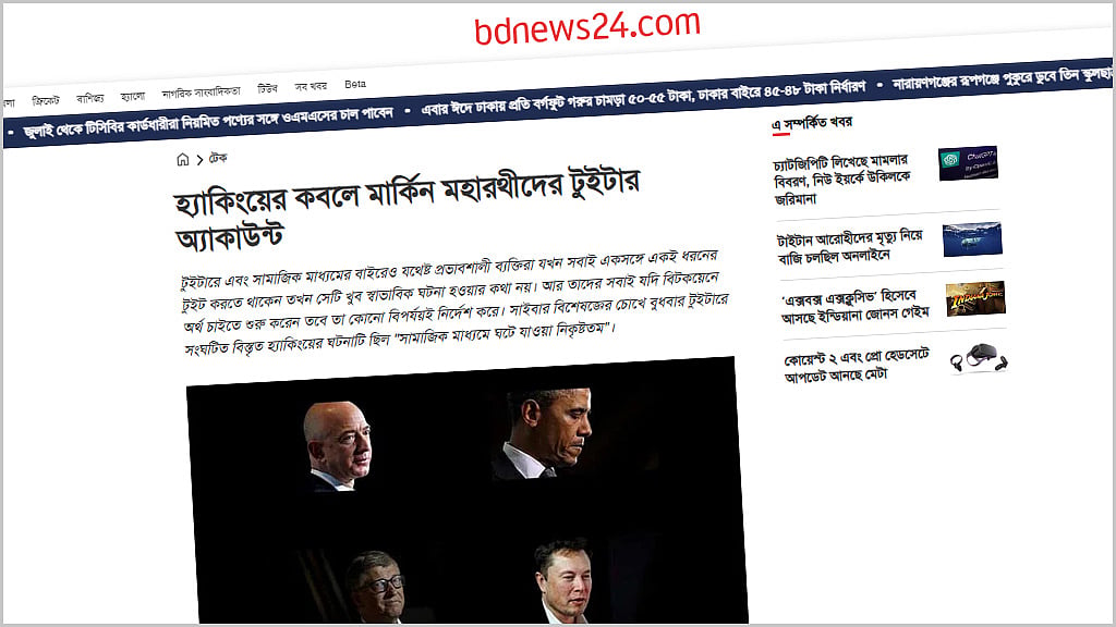 সাড়া জাগানো সেই টুইটার হ্যাকিংয়ের হোতা কারাগারে