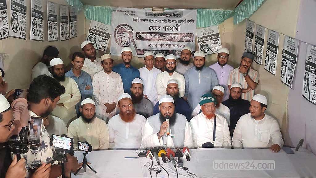 সিলেটে ভোটের মাঠ ছাড়ার ঘোষণা ইসলামী আন্দোলনের