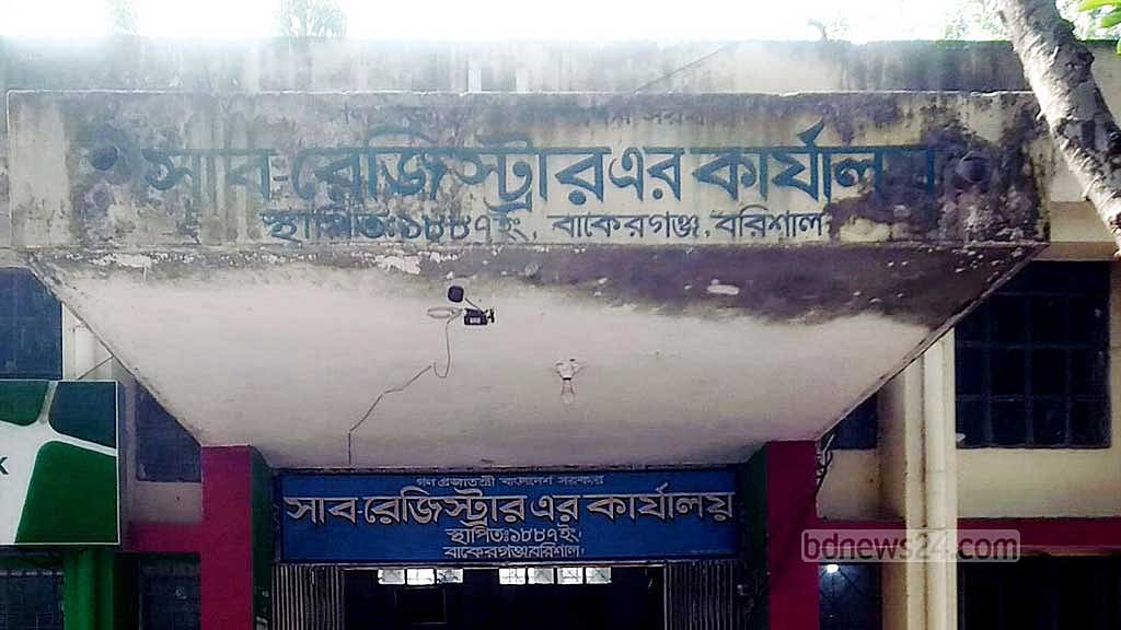 বাকেরগঞ্জ উপজেলা সাব-রেজিস্ট্রার অফিসের বিদ্যুৎ সংযোগ বিচ্ছিন্ন