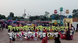 সৈয়দপুরে ক্ষুদ্র ও কুটির শিল্প মেলা