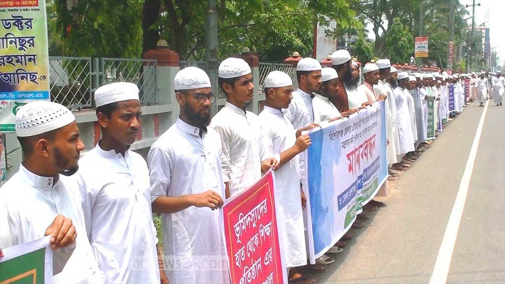 কিশোরগঞ্জে মসজিদ-মাদ্রাসার জমি ‘দখলের’ প্রতিবাদ