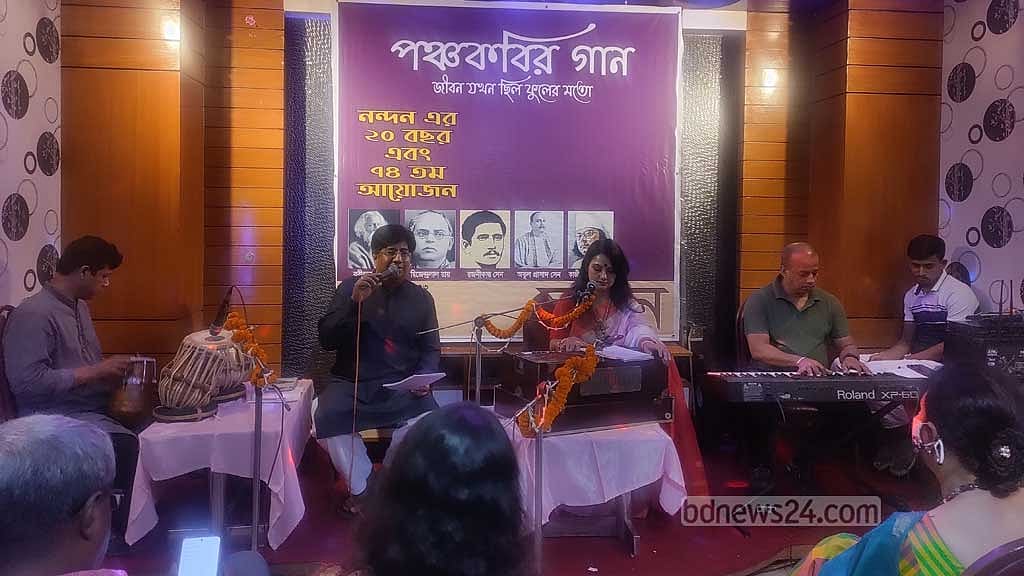 পঞ্চকবির গানে গানে এক সন্ধ্যা