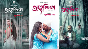 প্রেম-সন্দেহ, বিশ্বাস-অবিশ্বাসের গল্প নিয়ে ‘প্রহেলিকা’র ট্রেইলার