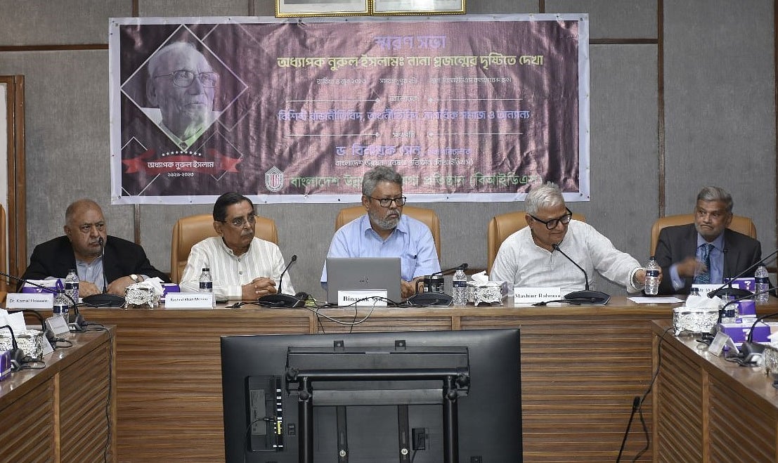 দেশে প্রাপ্য সম্মান পাননি অর্থনীতিবিদ নুরুল ইসলাম, স্মরণসভায় খেদ