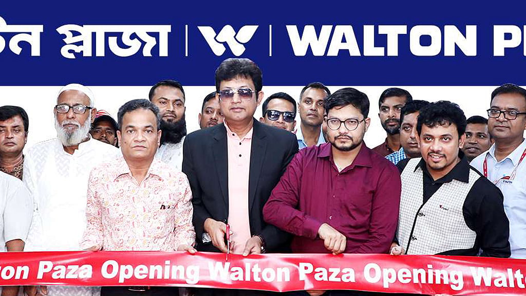 রূপগঞ্জ ও কুলিয়ারচরে ওয়ালটন প্লাজার নতুন শাখা