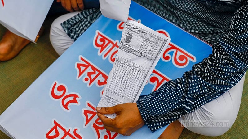 চাকরিতে ঢোকার বয়সসীমা বাড়িয়ে ৩৫ বছর করার দাবিতে শনিবার জাতীয় জাদুঘরের সামনে নিজের শিক্ষা সনদ ছেঁড়েন এই শিক্ষার্থী।&amp;nbsp;ছবি: মাহমুদ জামান অভি