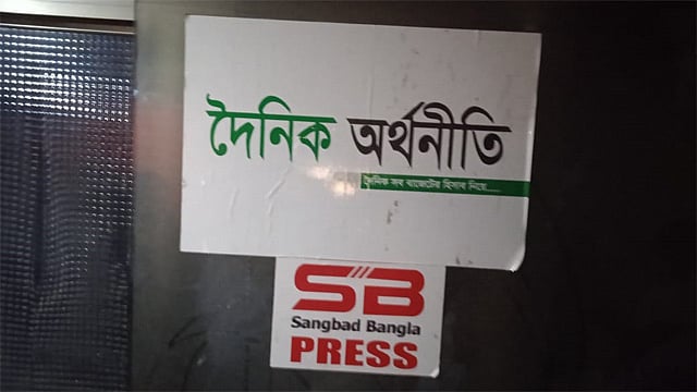 চট্টগ্রামে ৪ আইপি টিভি ও অনলাইন পোর্টাল বন্ধ করল প্রশাসন