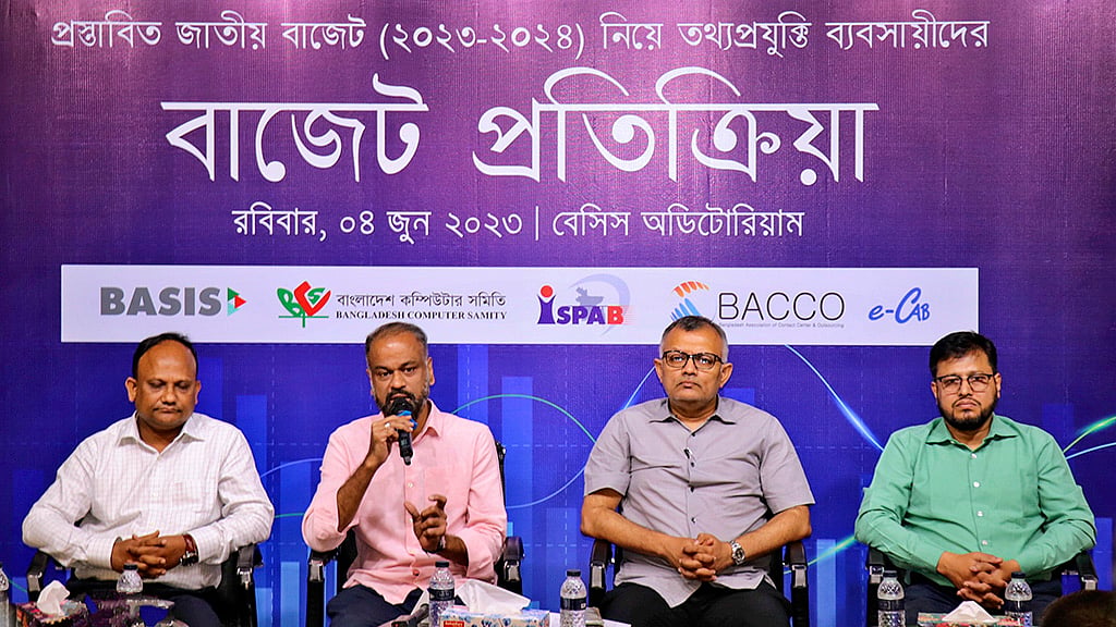 স্মার্ট বাংলাদেশের সঙ্গে বাজেট সঙ্গতিহীন: তথ্যপ্রযুক্তি ব্যবসায়ী জোট