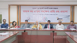 ব্রিটিশ টোব্যাকো থেকে সরকারের শেয়ার প্রত্যাহারের দাবি তামাকবিরোধীদের