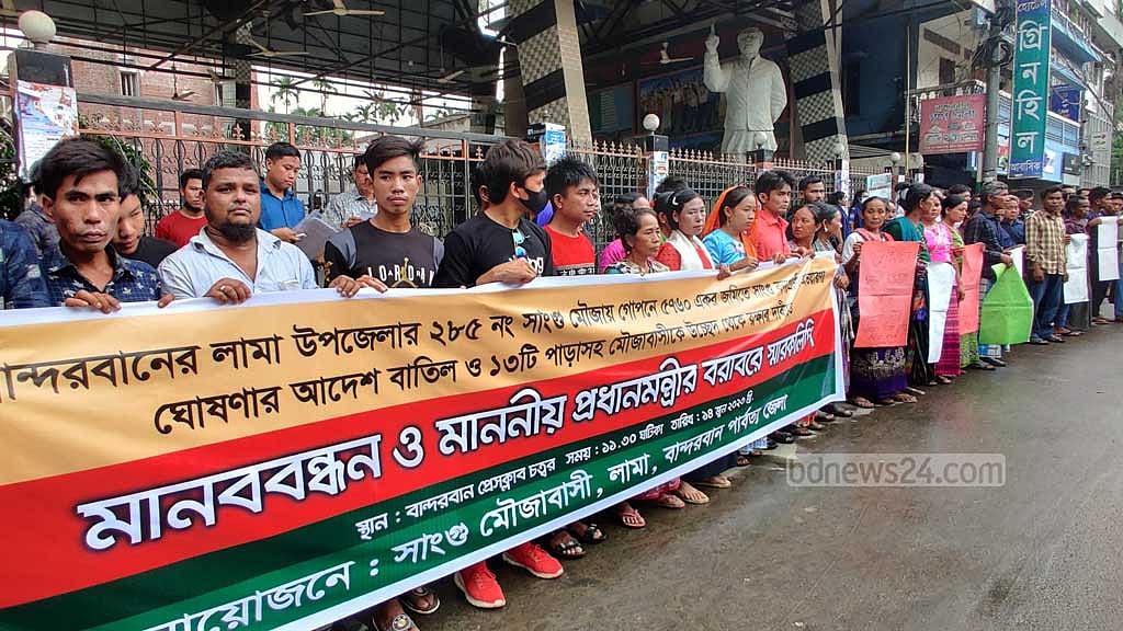 বান্দরবানে 'সংরক্ষিত বনাঞ্চল' ঘোষণা বাতিলের দাবি
