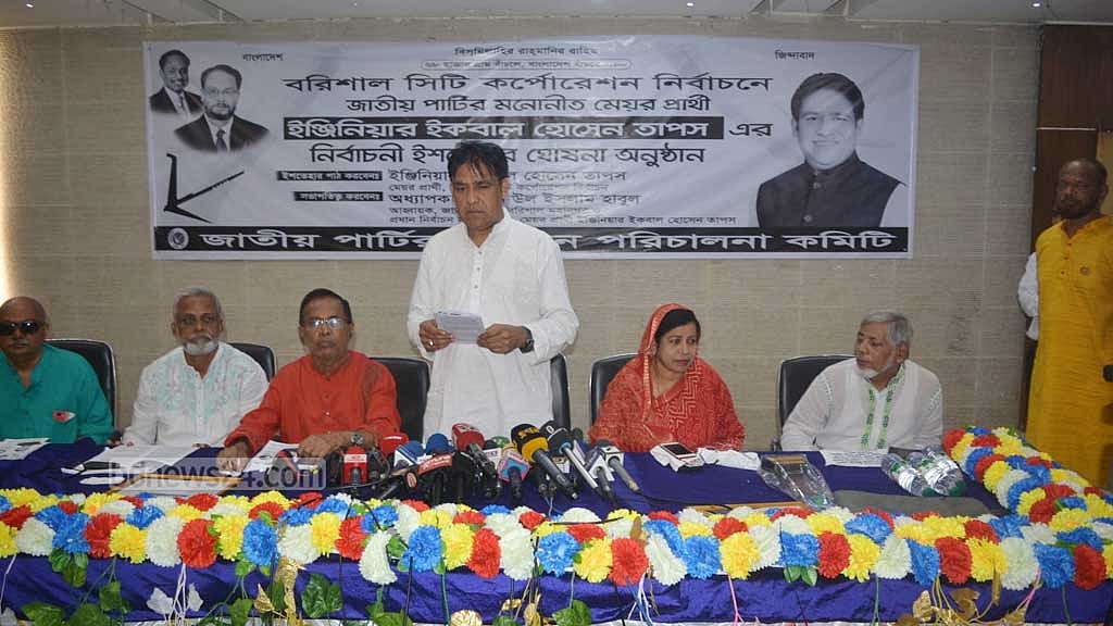 বরিশালকে উৎপাদনমুখী মেগা সিটি করার প্রতিশ্রুতি জাপার তাপসের