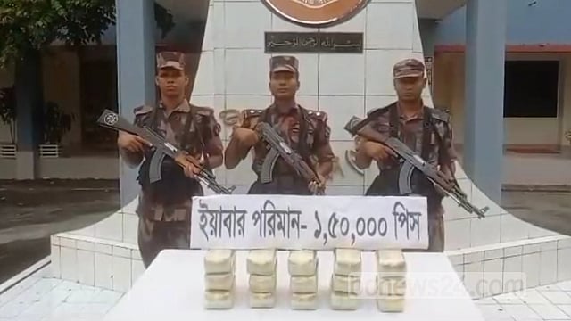 টেকনাফে দেড় লাখ ইয়াবা জব্দ