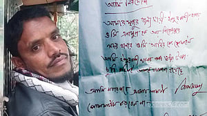 পিরোজপুরে ‘চিরকুট’ লিখে বিষপানে ‘আত্মহত্যা’ থানার পরিচ্ছন্নতা কর্মীর