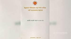 সংসদে বাজেট অনুমোদন